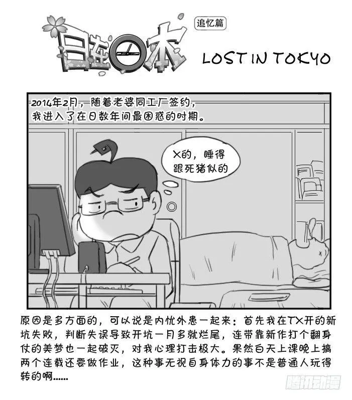 374 lost in toky 第1页