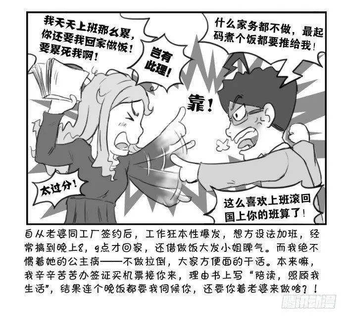 374 lost in toky 第2页