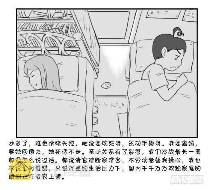 374 lost in toky 第3页