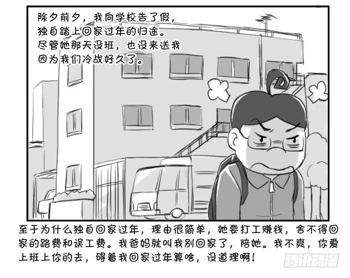 374 lost in toky 第4页