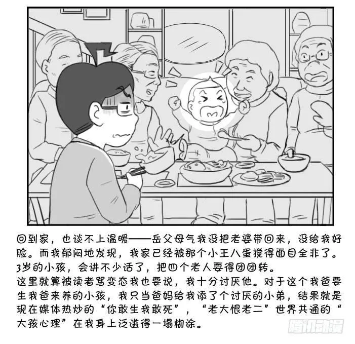 374 lost in toky 第5页