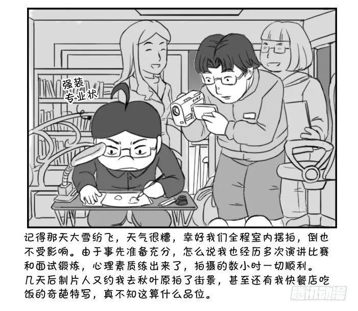 375 上电视 第4页