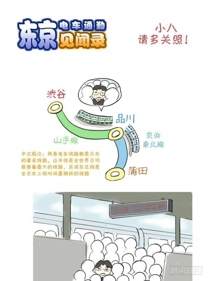 378 小八，请多关照！ 第1页