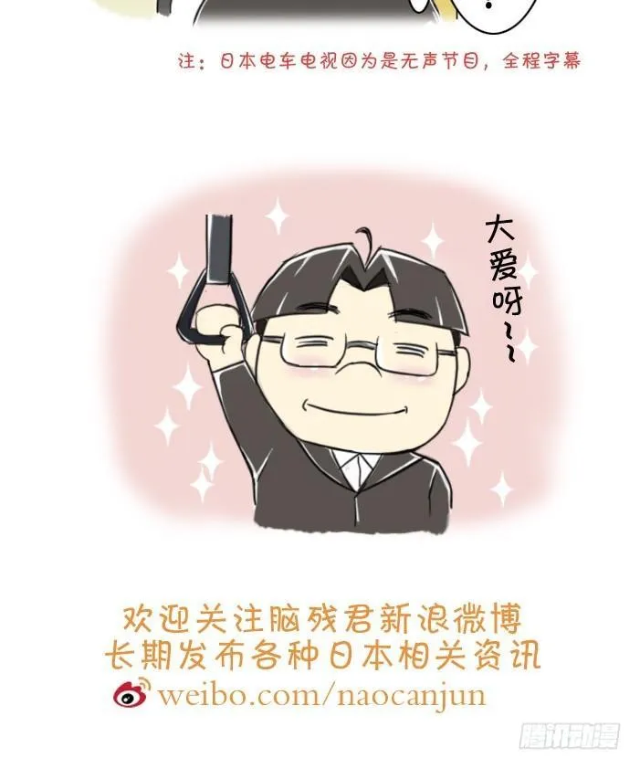 380 大爱电车电视 第3页