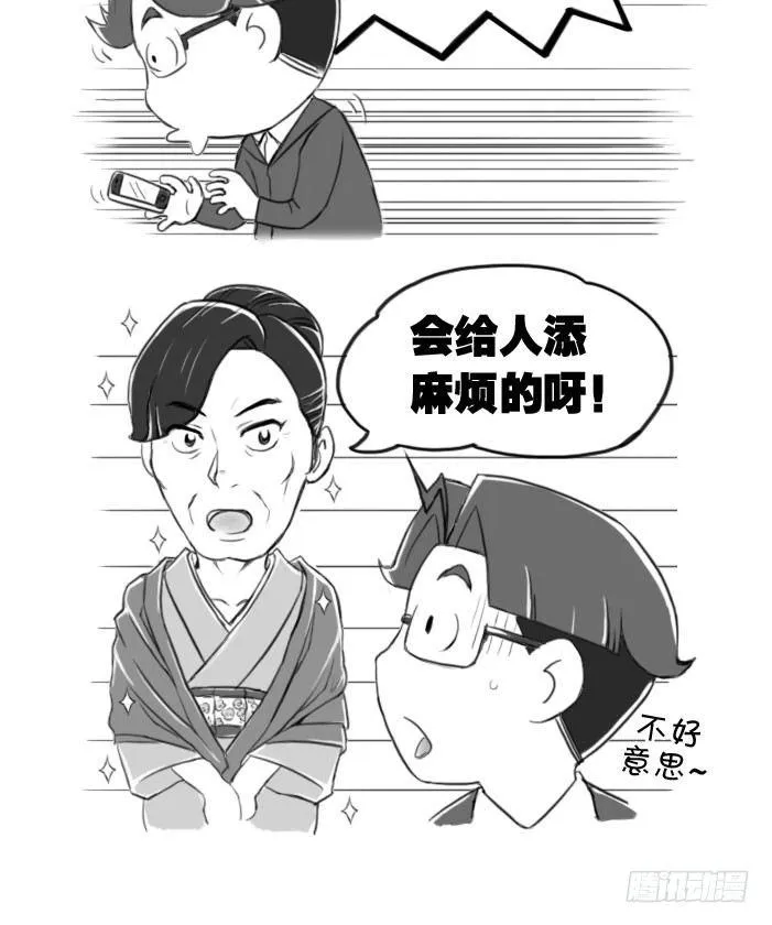386 和服大妈 第2页