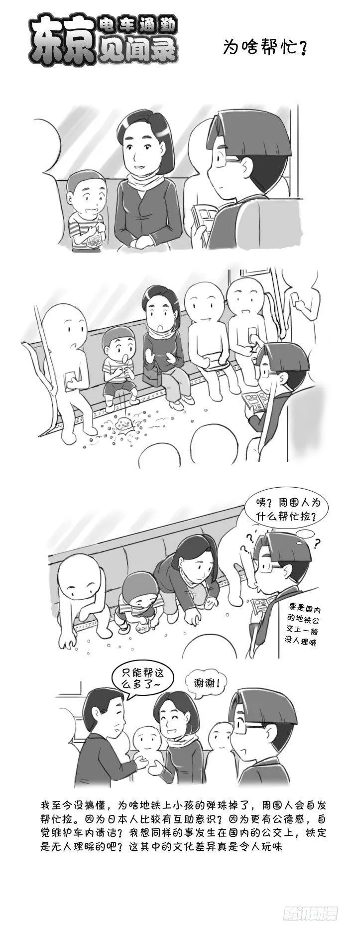 388 为啥帮忙？ 第1页