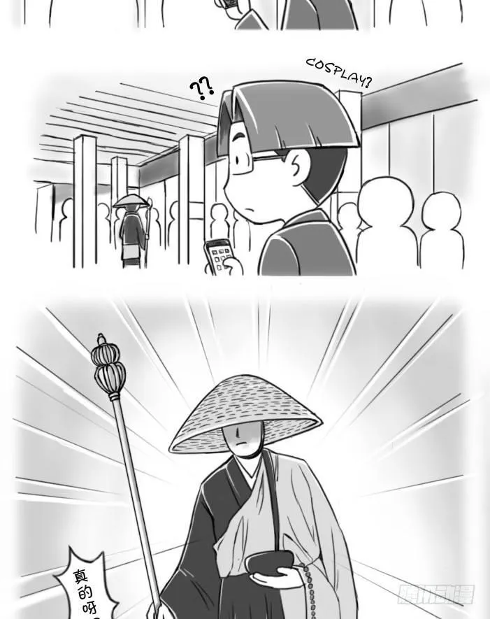 390 站前的法师（？） 第2页