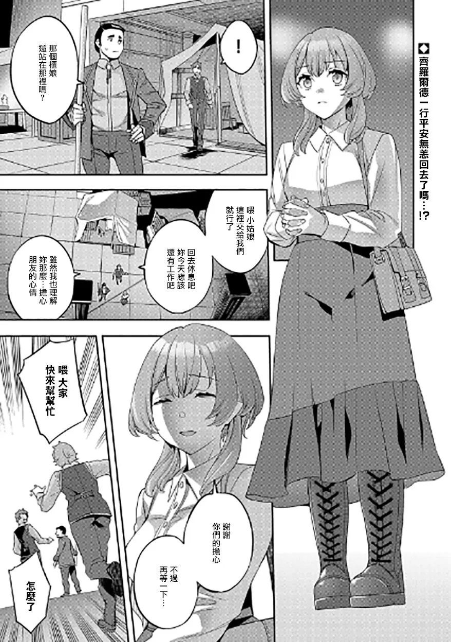 第10话 第1页