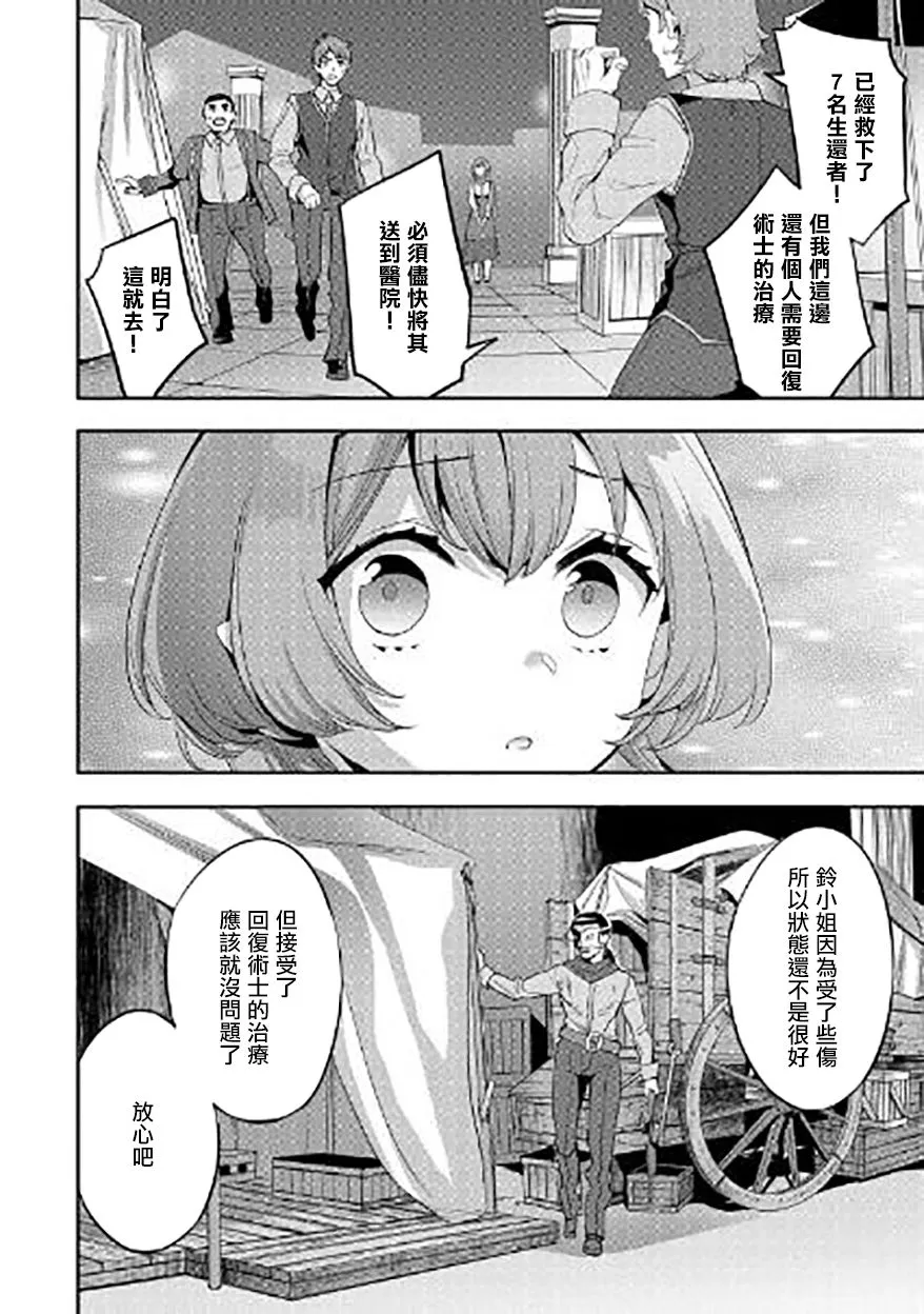 第10话 第2页