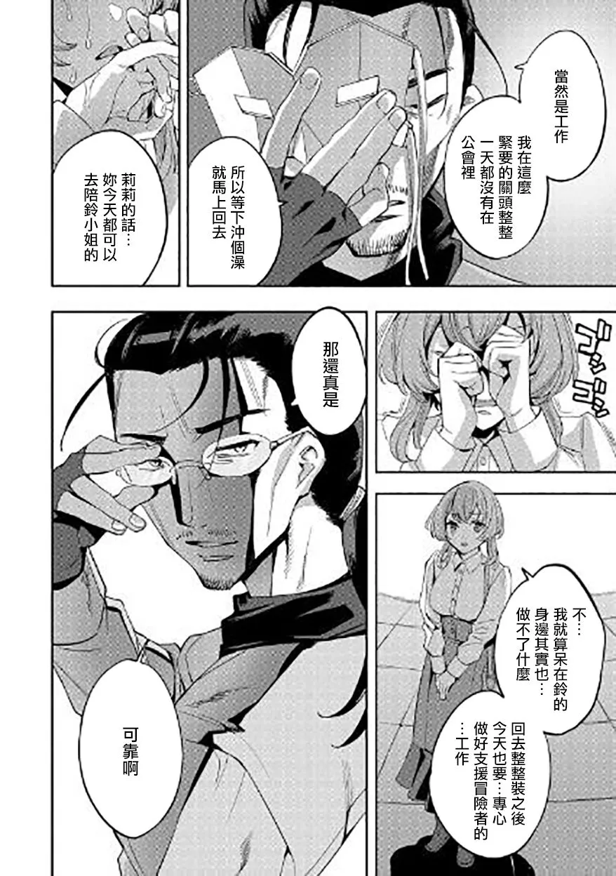 第10话 第4页