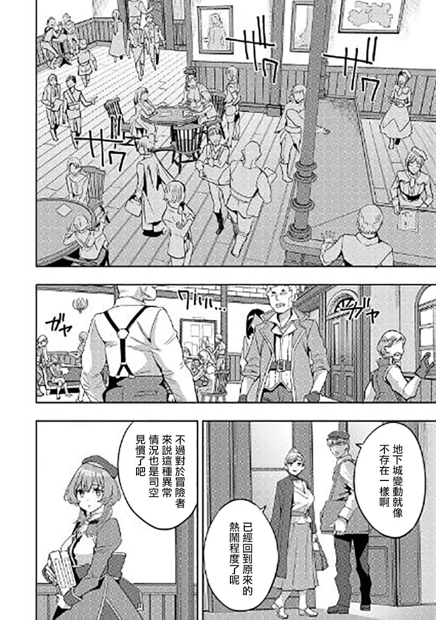 第10话 第6页