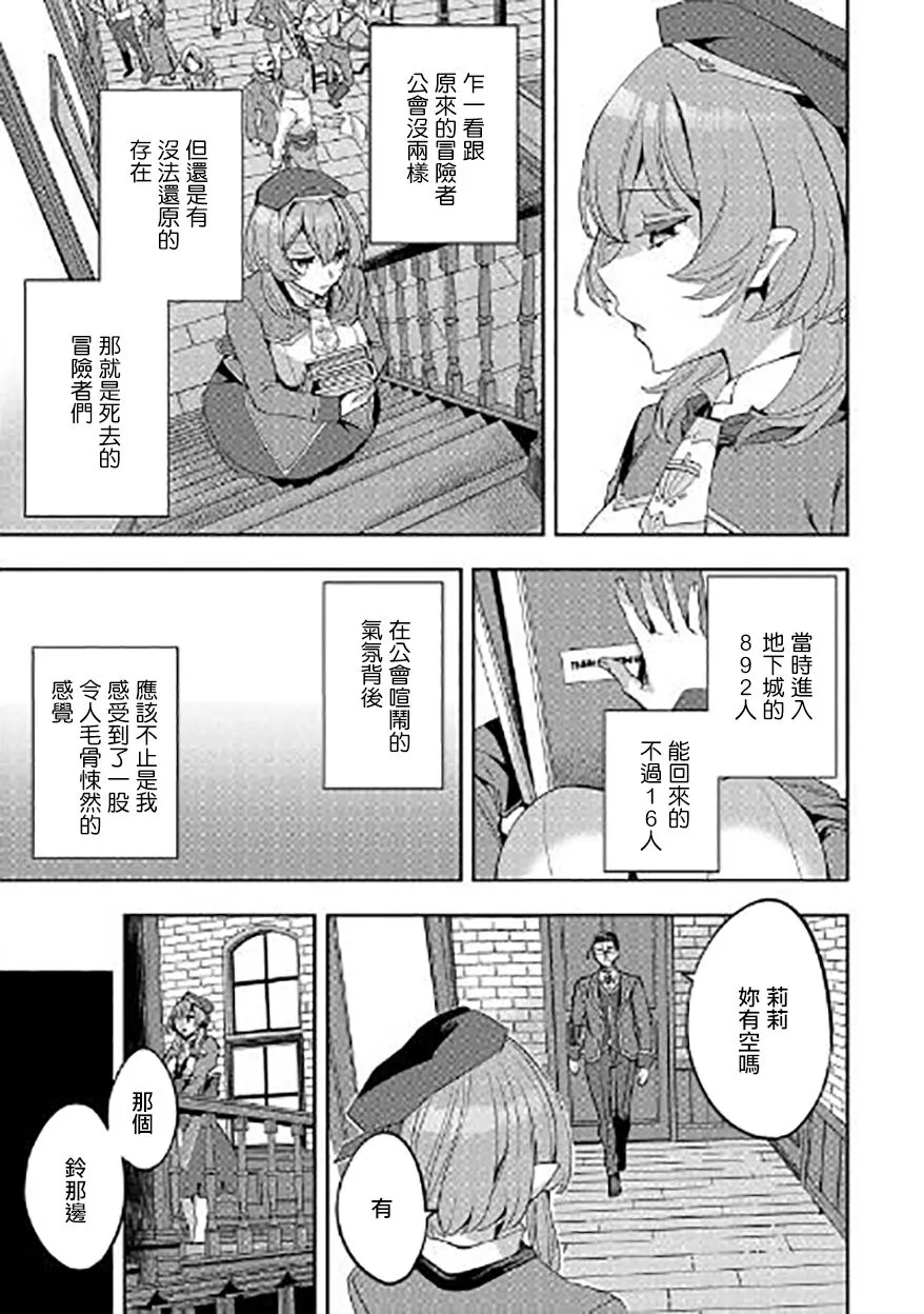 第10话 第7页