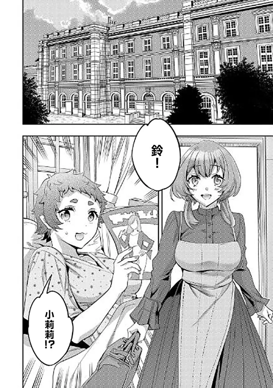第10话 第8页
