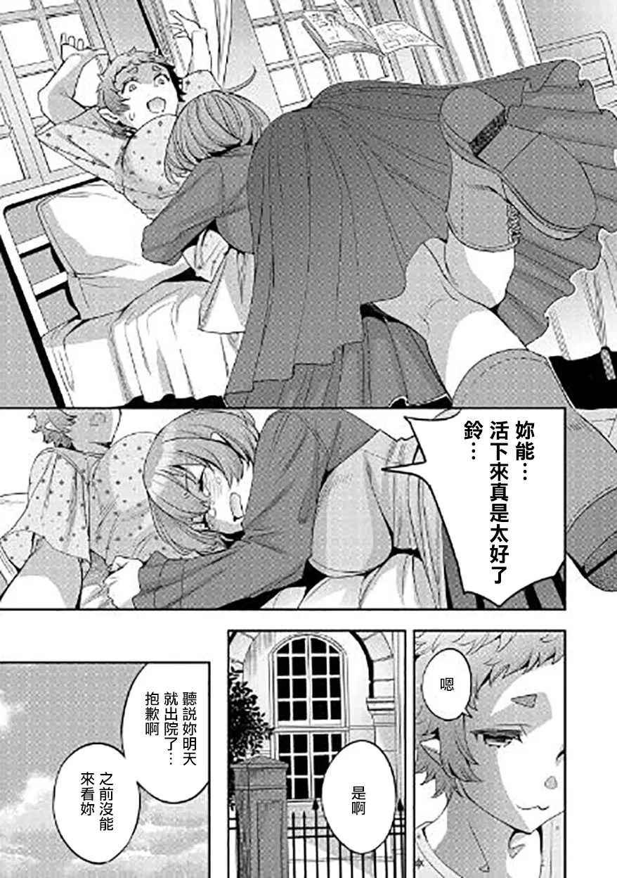第10话 第9页