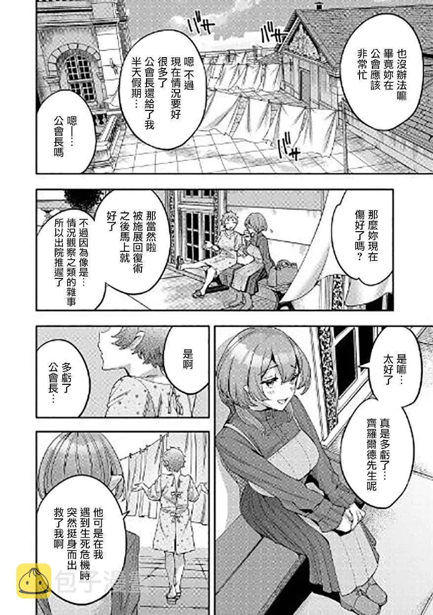 第10话 第10页