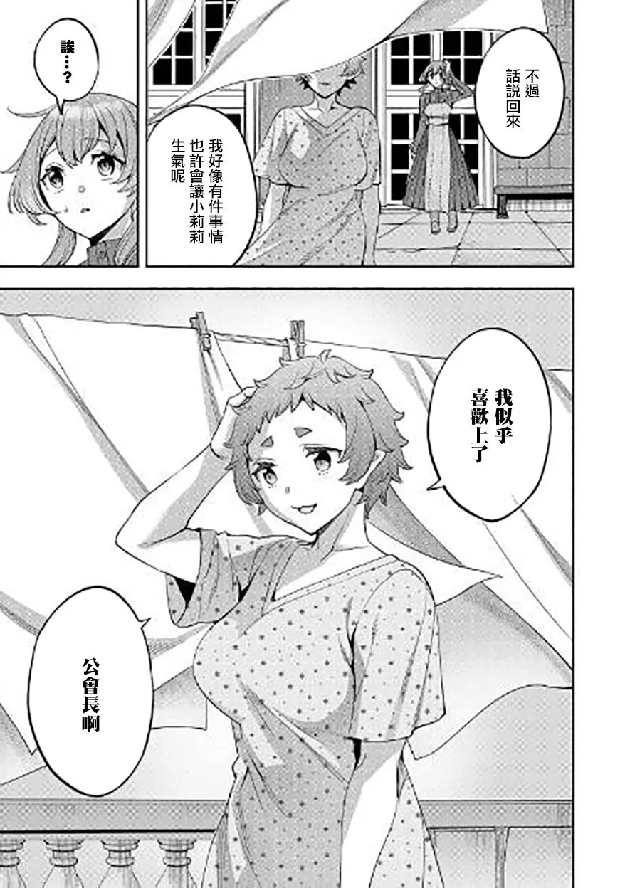 第10话 第11页