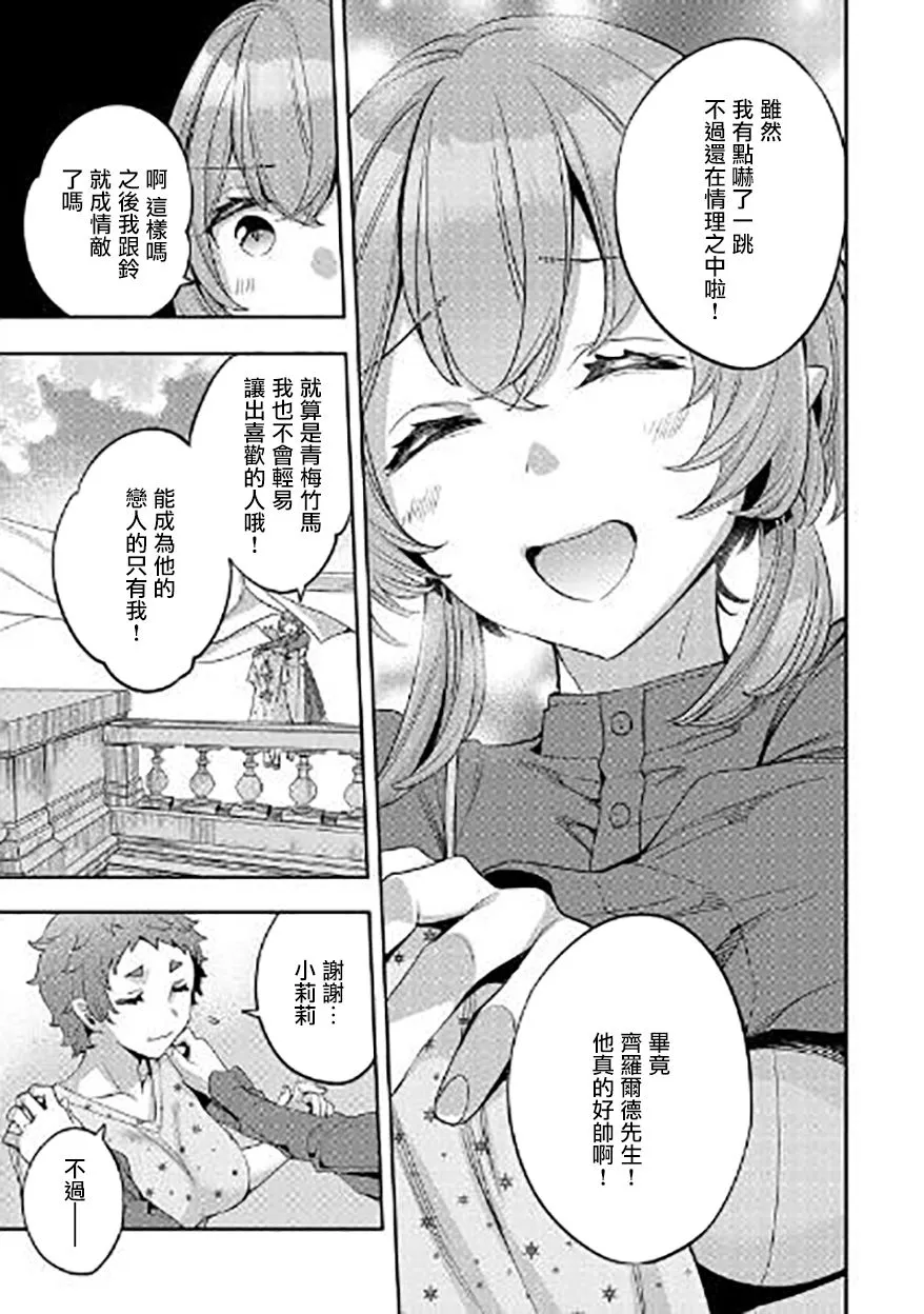 第10话 第13页