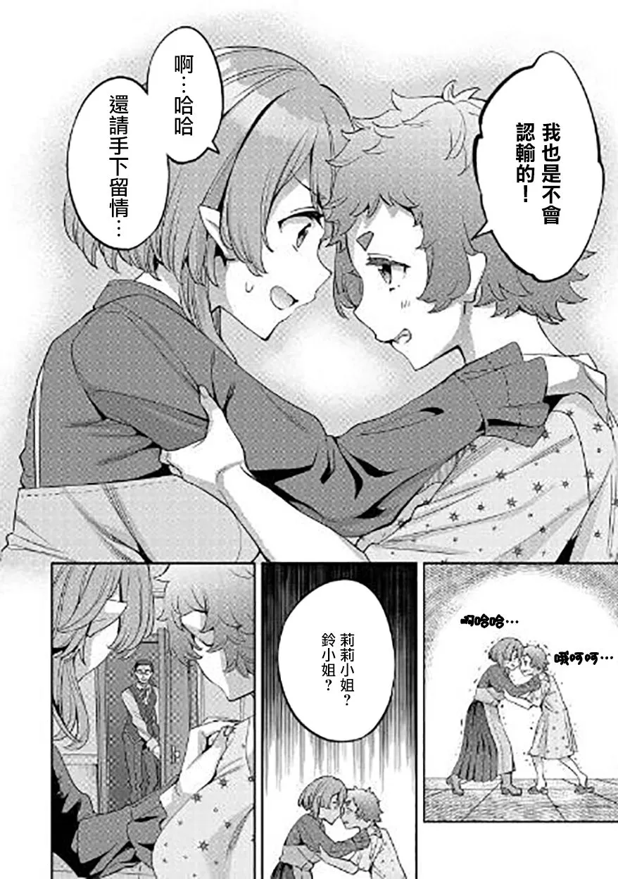 第10话 第14页