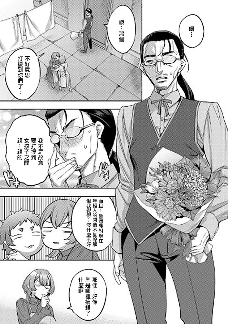 第10话 第15页