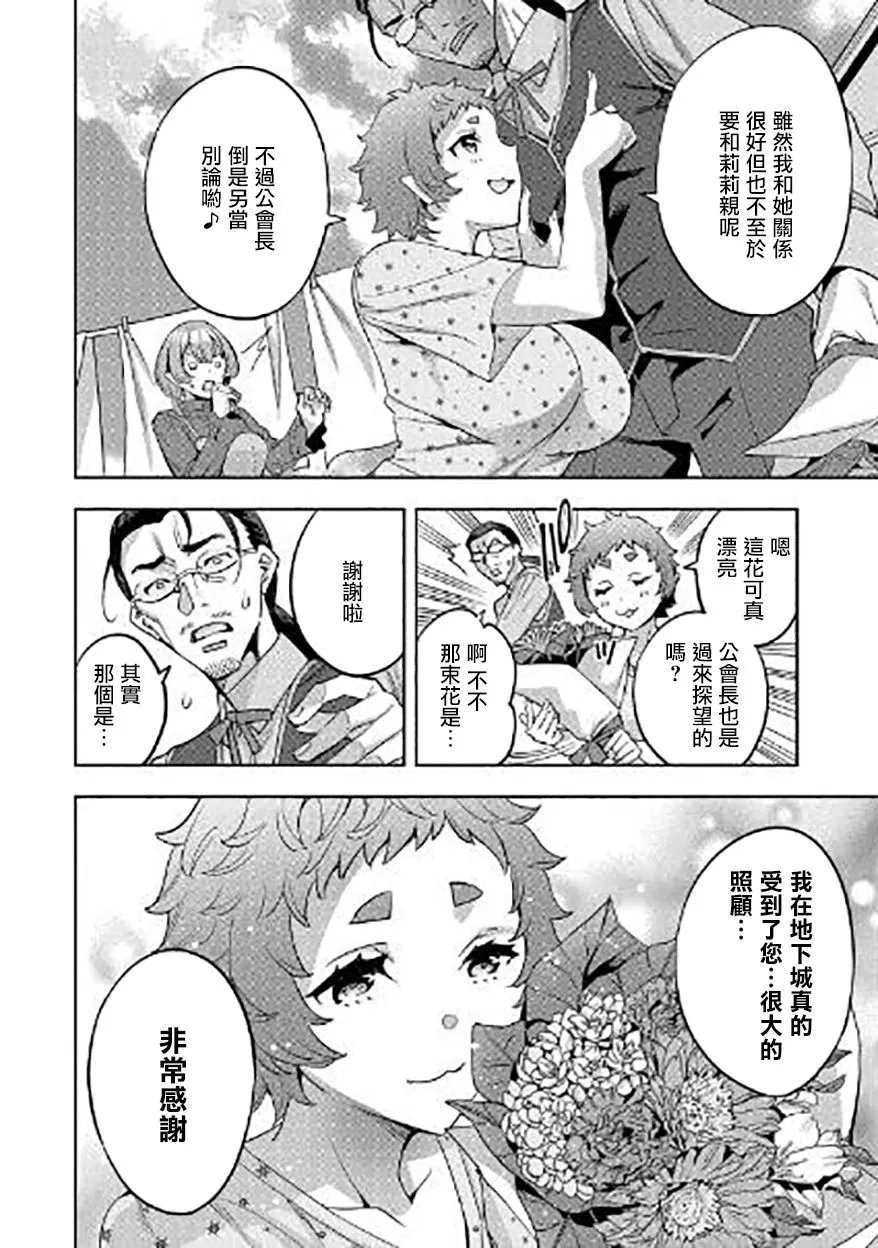第10话 第16页