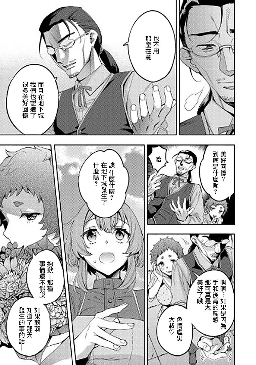 第10话 第17页