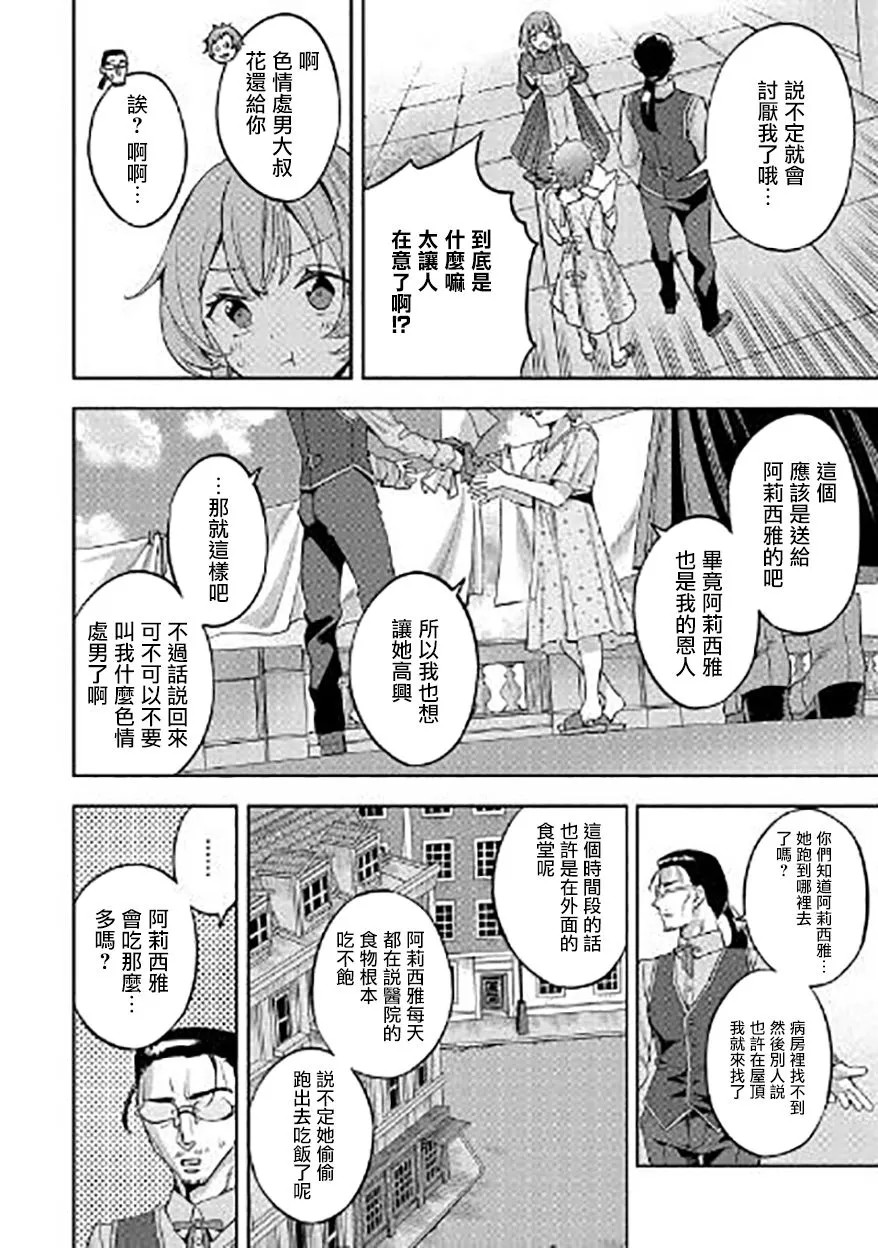 第10话 第18页