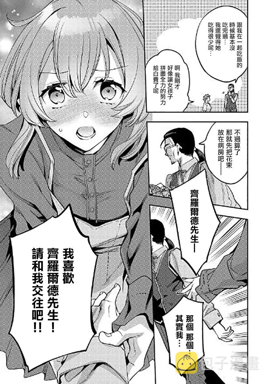 第10话 第19页