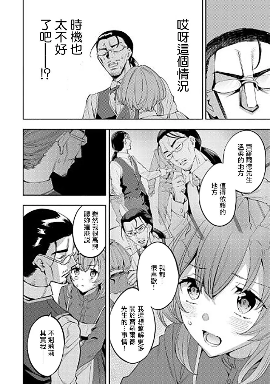 第10话 第20页