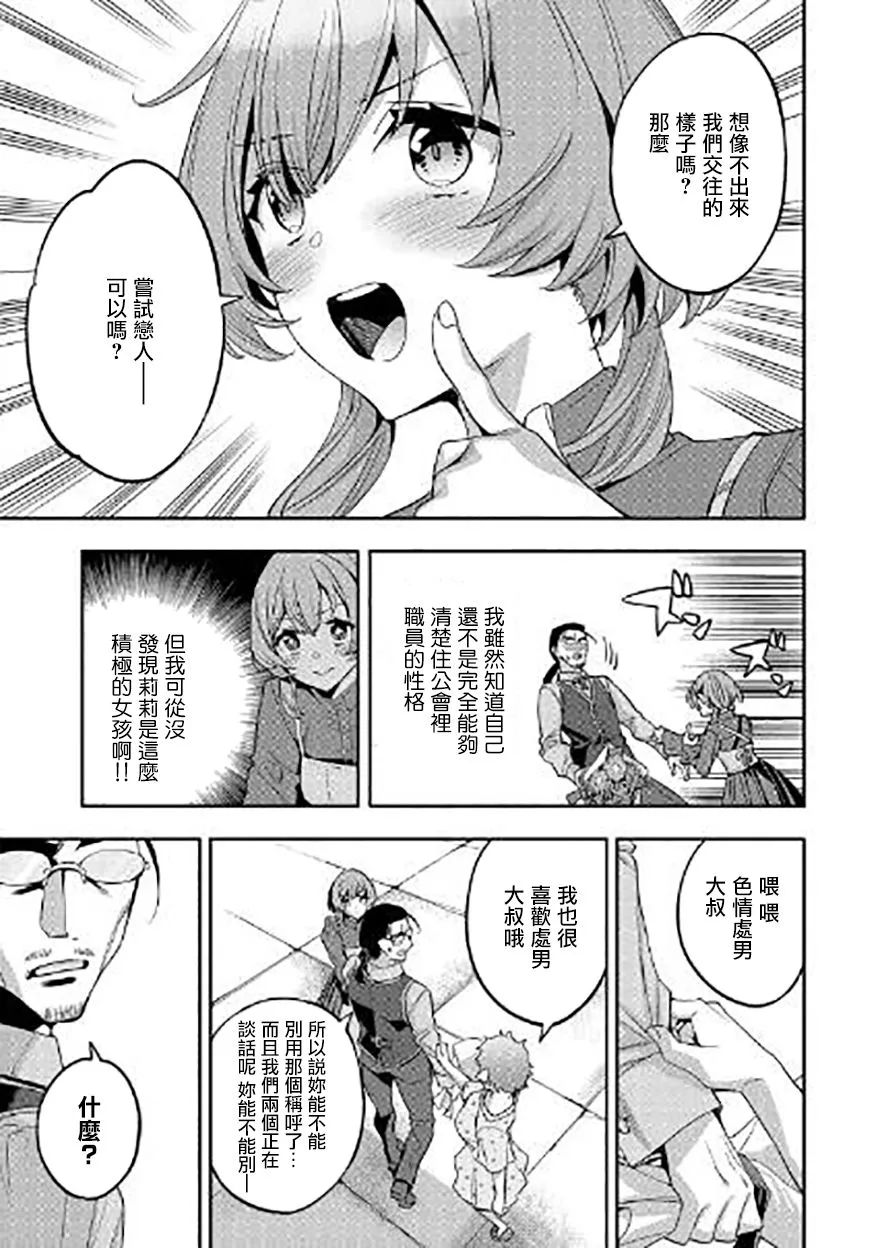 第10话 第21页