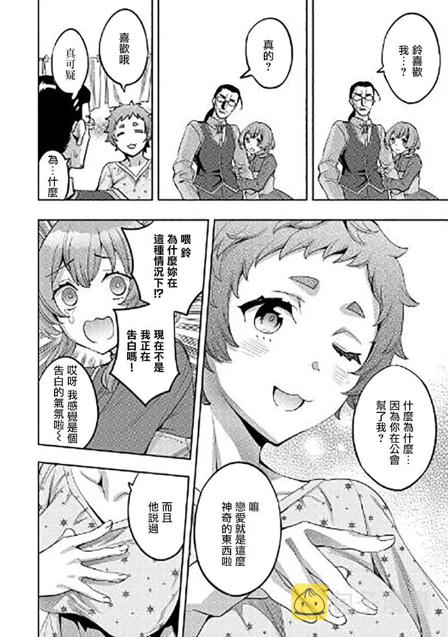 第10话 第22页