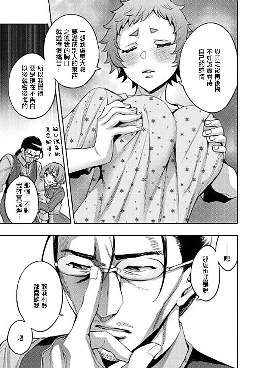 第10话 第23页