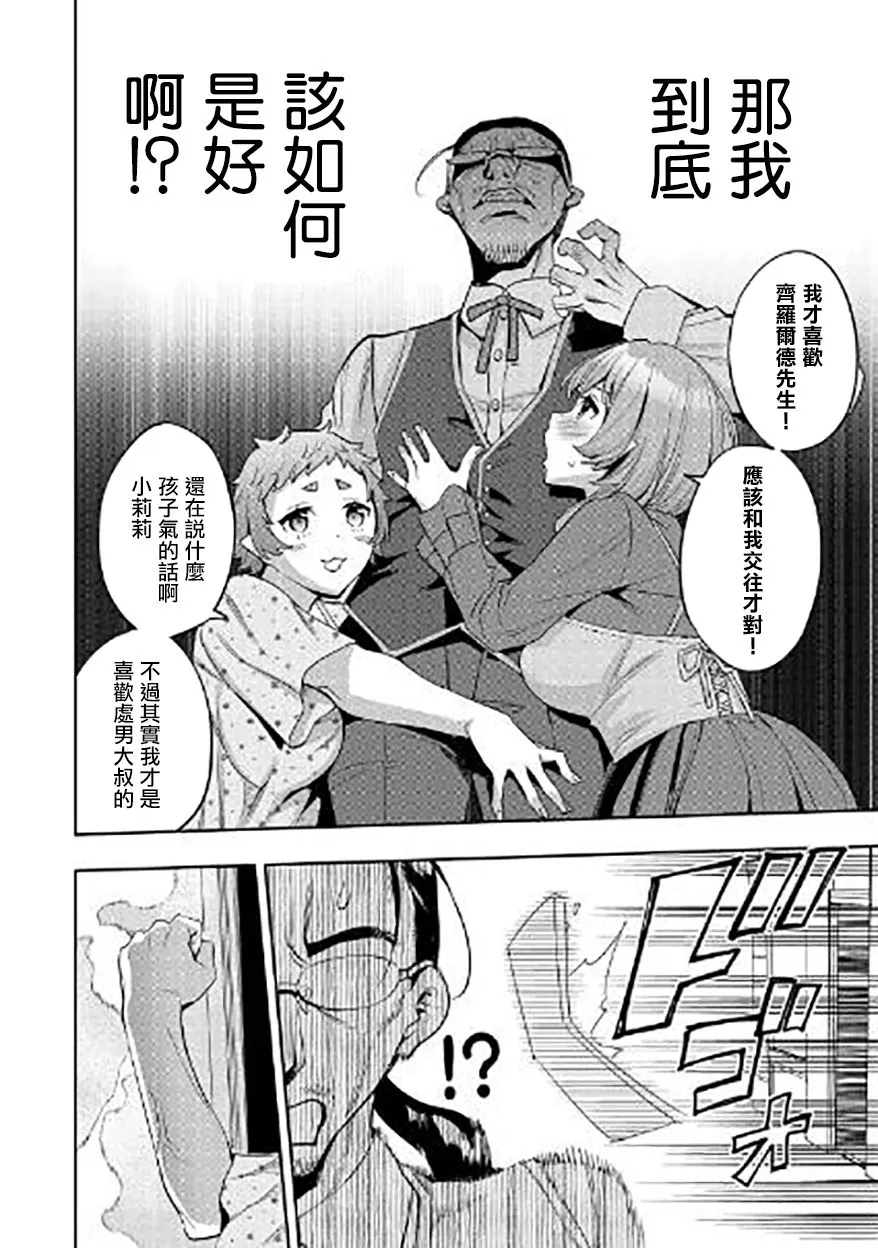第10话 第24页