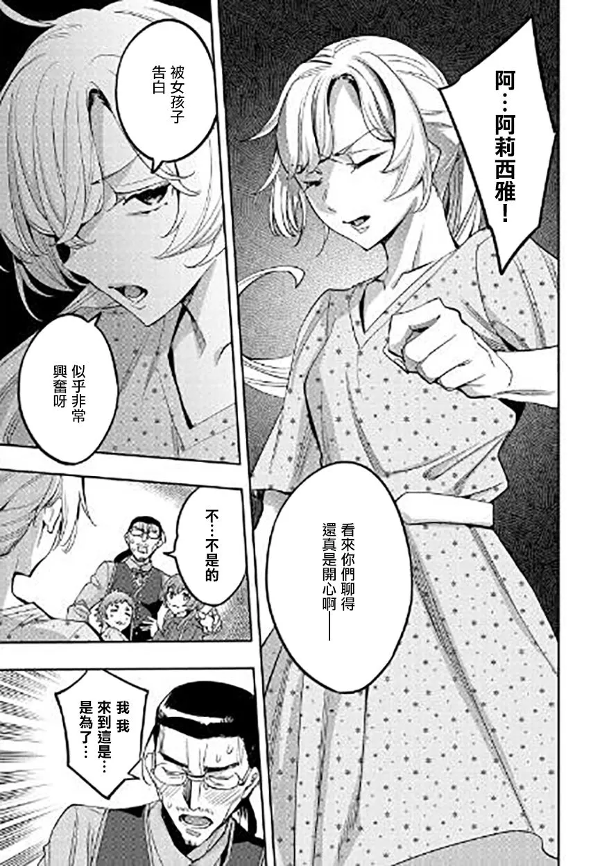 第10话 第25页