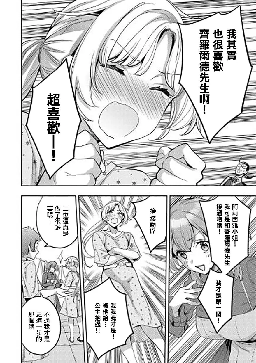第10话 第26页