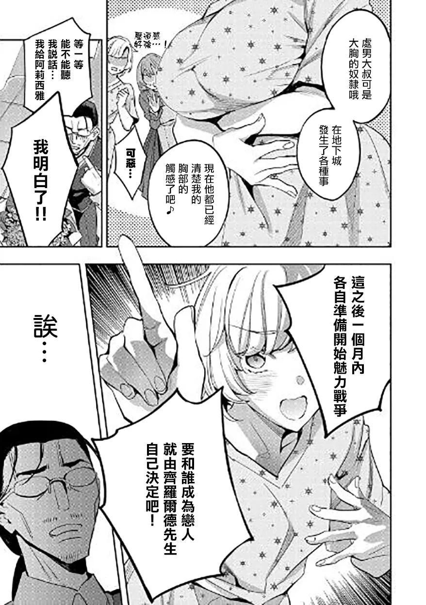 第10话 第27页