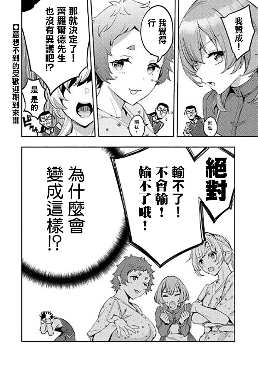 第10话 第28页