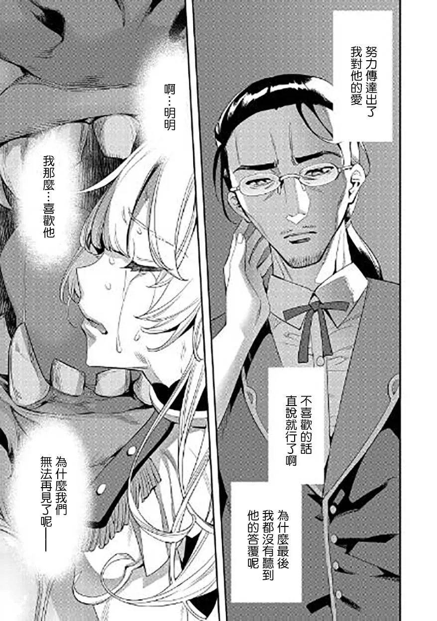第09话 第3页