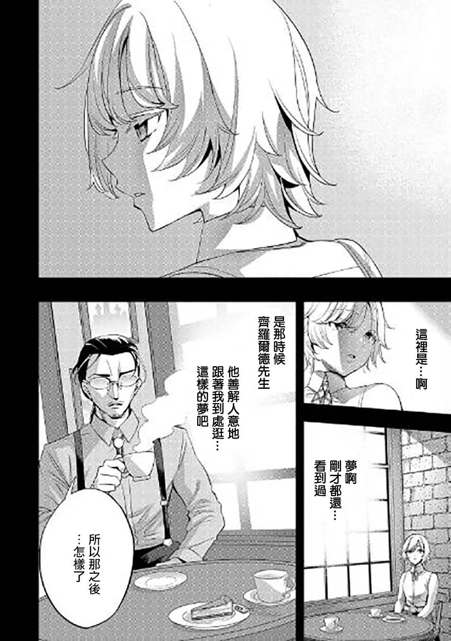 第09话 第4页