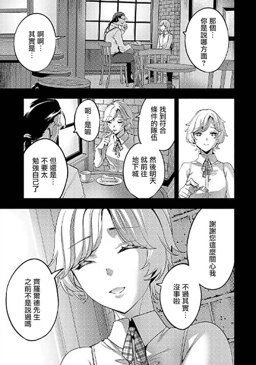 第09话 第5页