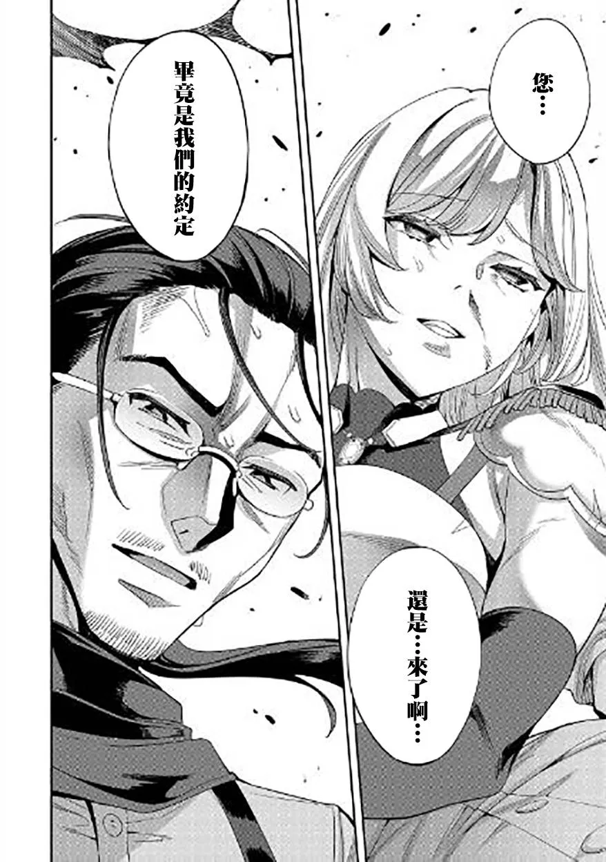 第09话 第12页