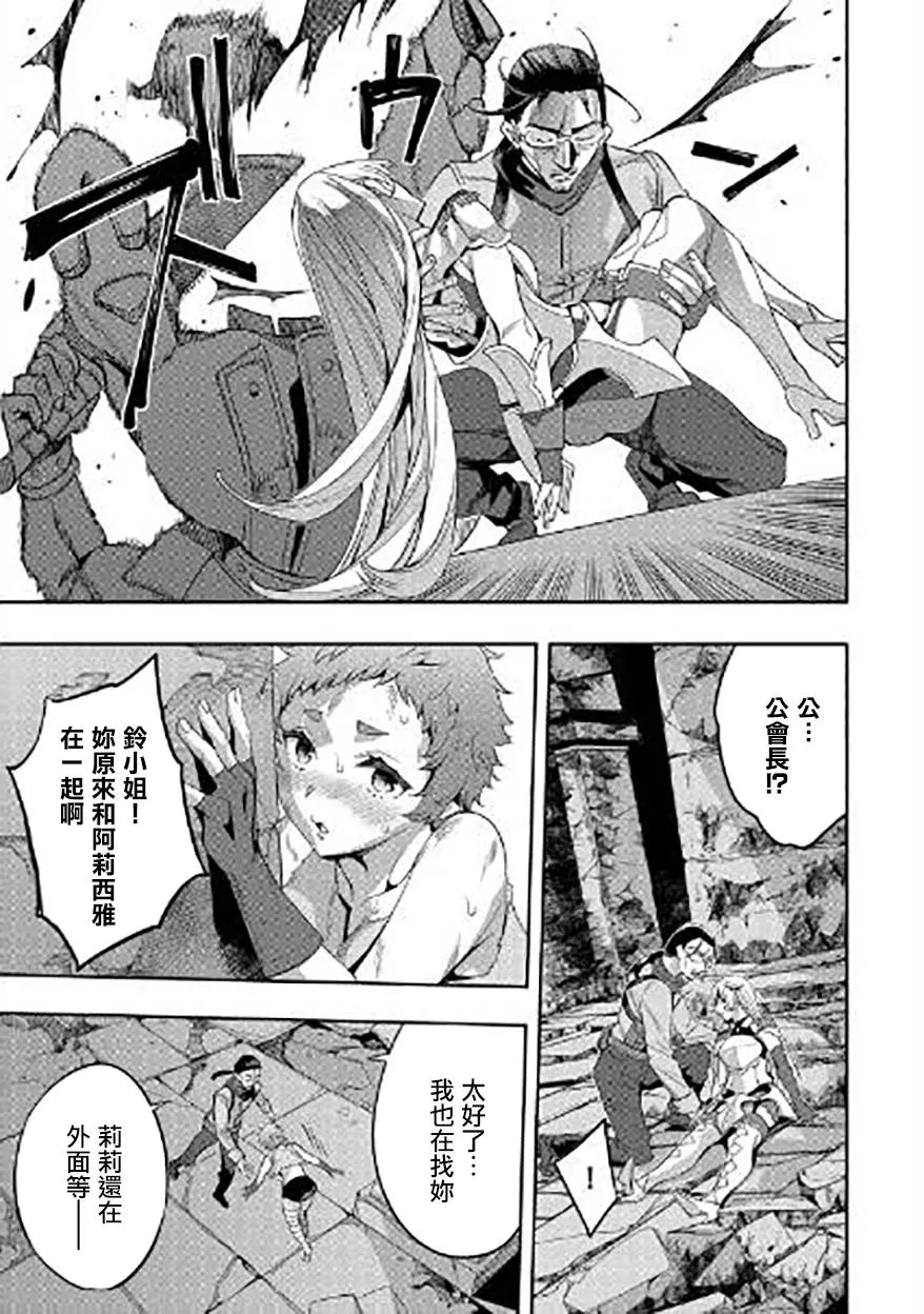 第09话 第13页