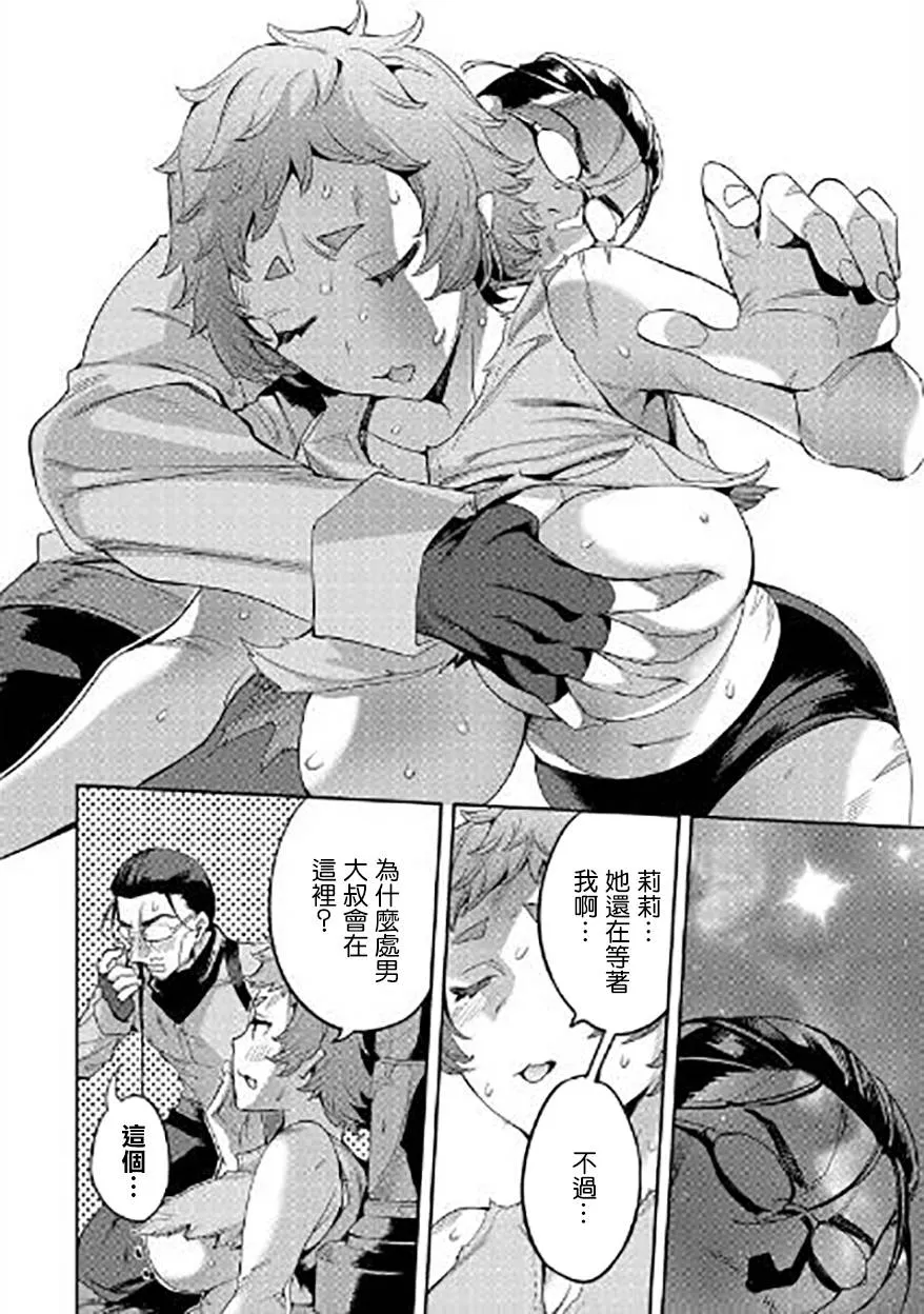 第09话 第14页