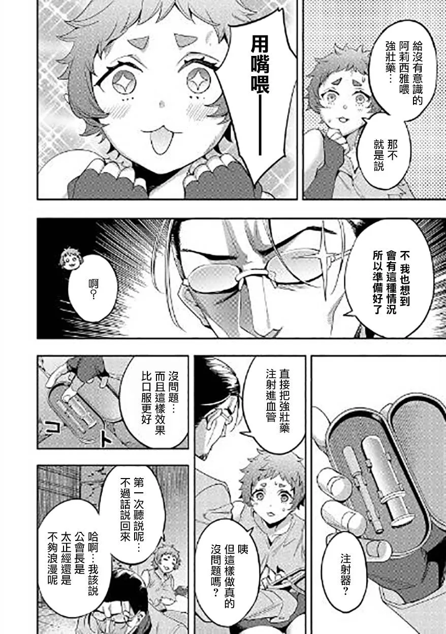 第09话 第16页