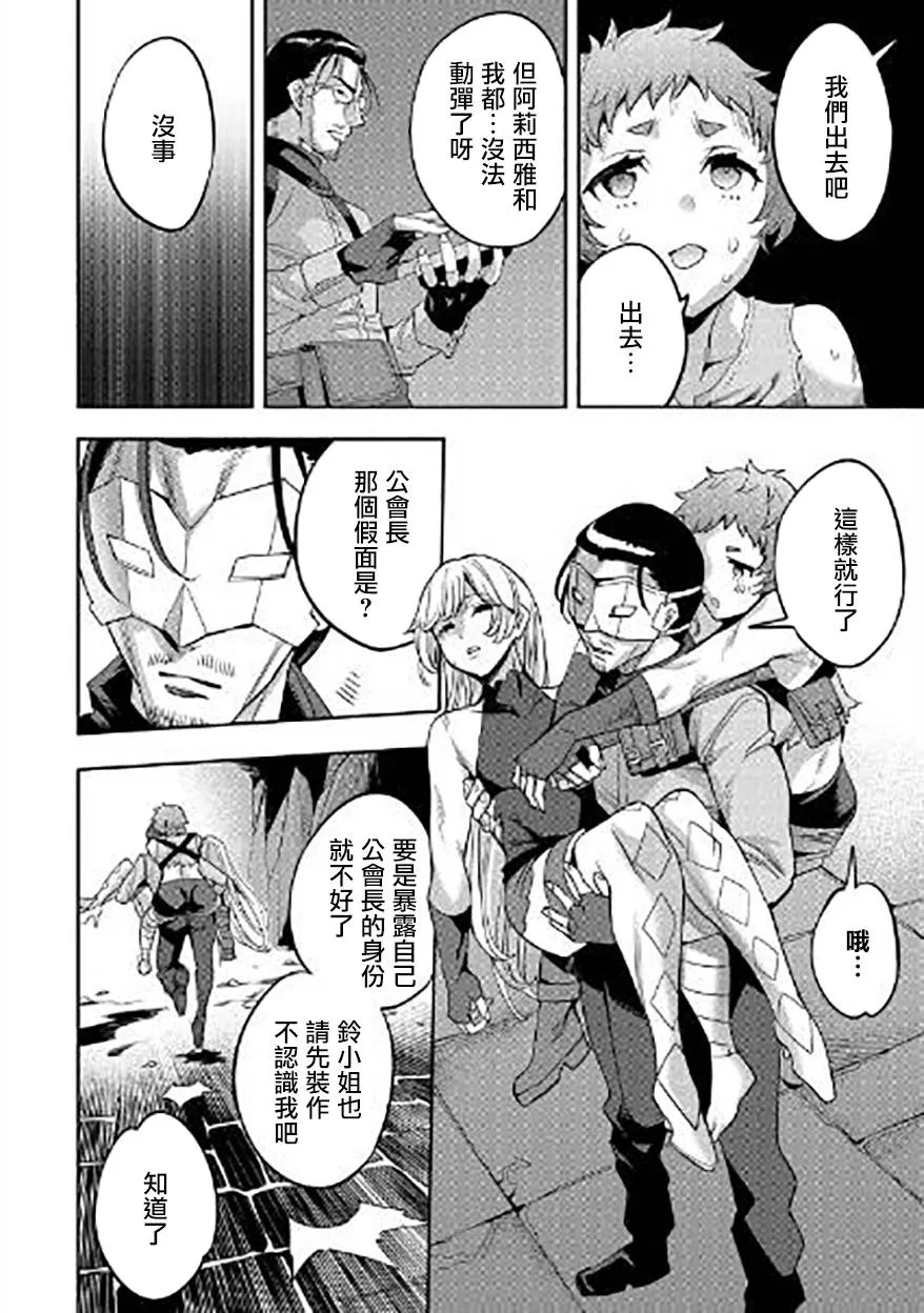 第09话 第18页