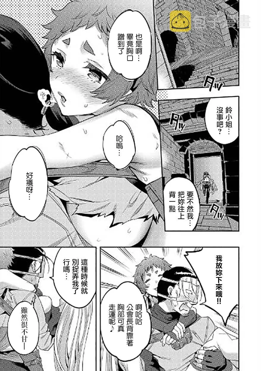 第09话 第19页