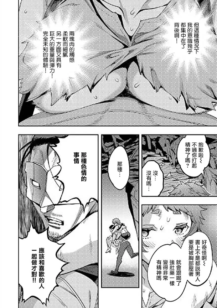 第09话 第20页
