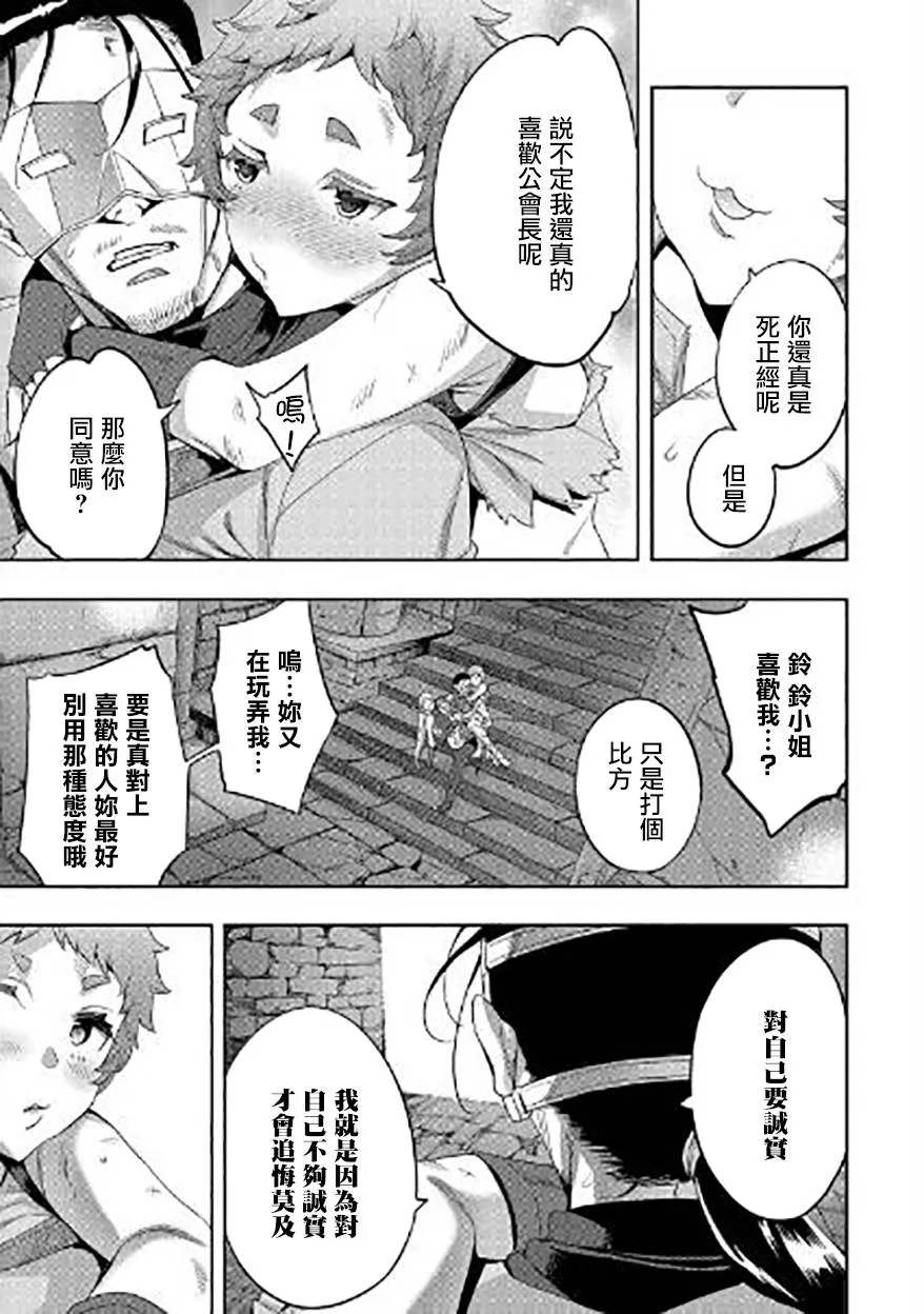 第09话 第21页