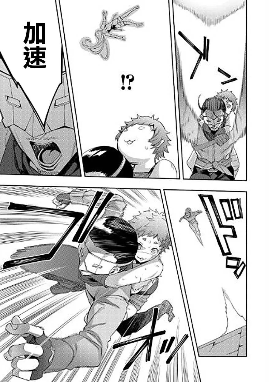 第09话 第23页