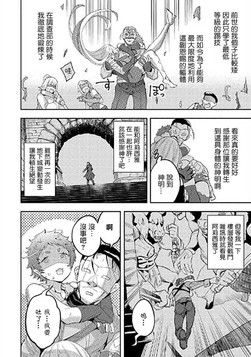 第09话 第26页