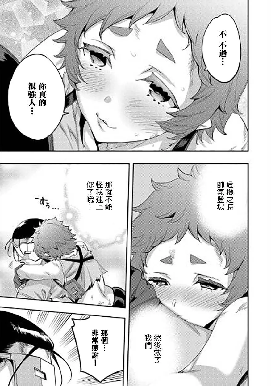 第09话 第27页